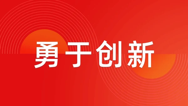 简约渐变年会快闪企业年会活动PPT课件