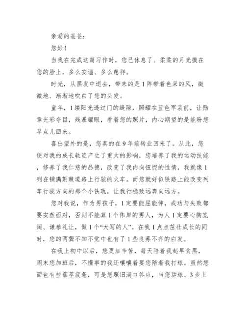 给父母一封廉政家书_致爸妈的廉洁家书.docx