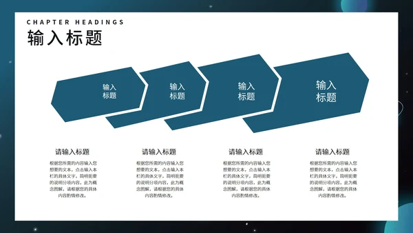 商务星空科技新品发布会PPT模板