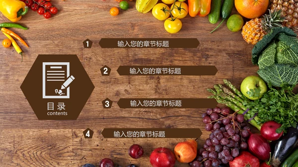 中国味道传统美食文化餐饮通用PPT