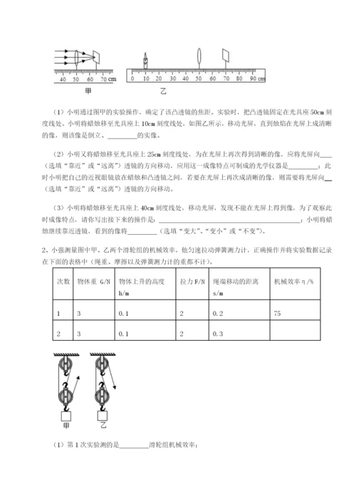 小卷练透天津南开大附属中物理八年级下册期末考试综合练习试题（含解析）.docx