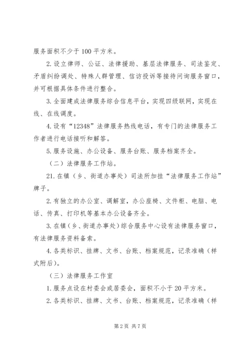 关于促进中小企业公共服务建设指导意见 (3).docx