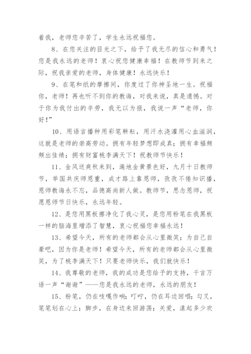 教师对家长寄语.docx