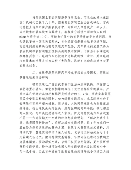 金融学论文范文