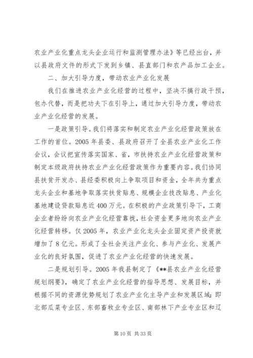 围绕五个重点抓突破推进农业产业化进程.docx