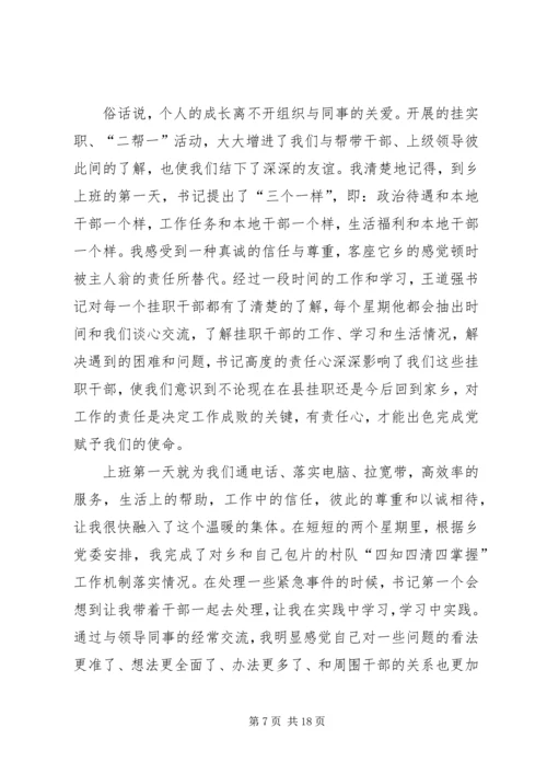 开滦建党90周年“七一”征文.docx