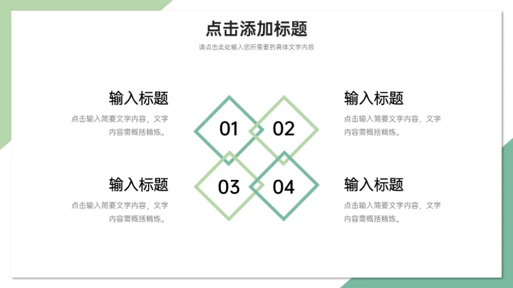 硕士博士研究生复试答辩复试简历个人介绍PPT模版