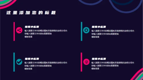 时尚大牌年终总结通用PPT模板