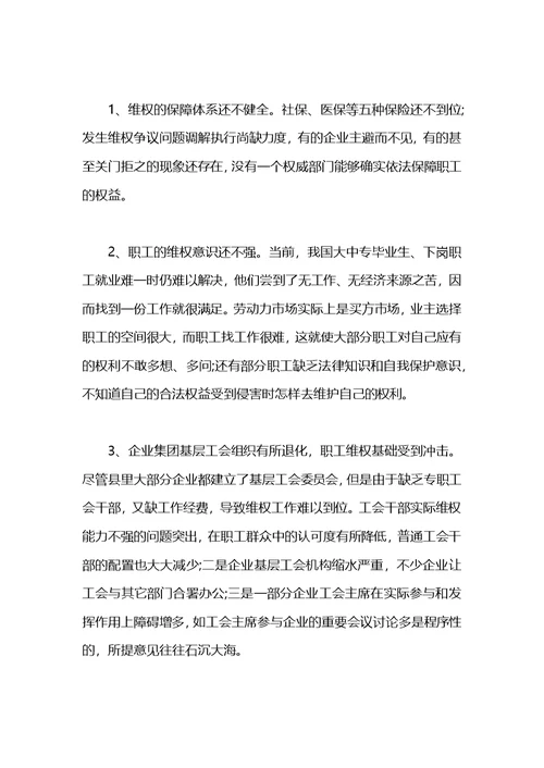 办公室实习工作心得