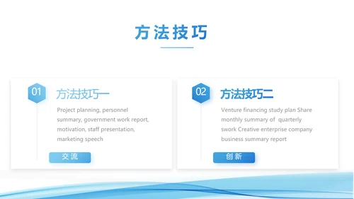 蓝色大气时尚企业公司宣传简介动态PPT模板
