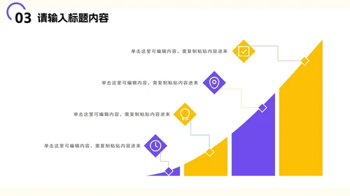 少儿异性关系正常交往PPT模板