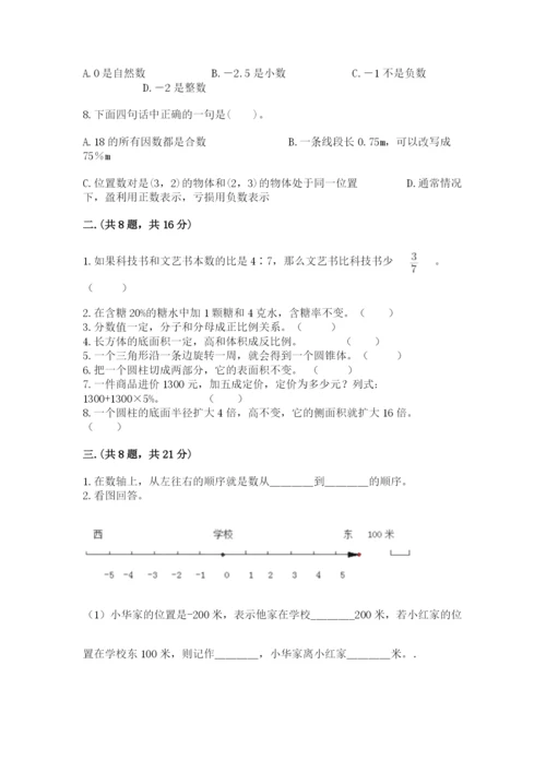 小学毕业班数学检测卷及答案【全优】.docx