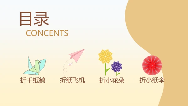 手工纸飞机千纸鹤折纸教学通用PPT模板