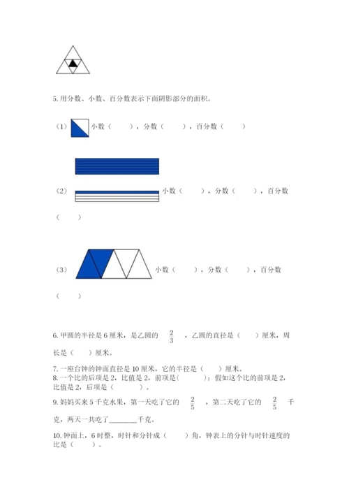 2022人教版六年级上册数学期末测试卷（模拟题）.docx