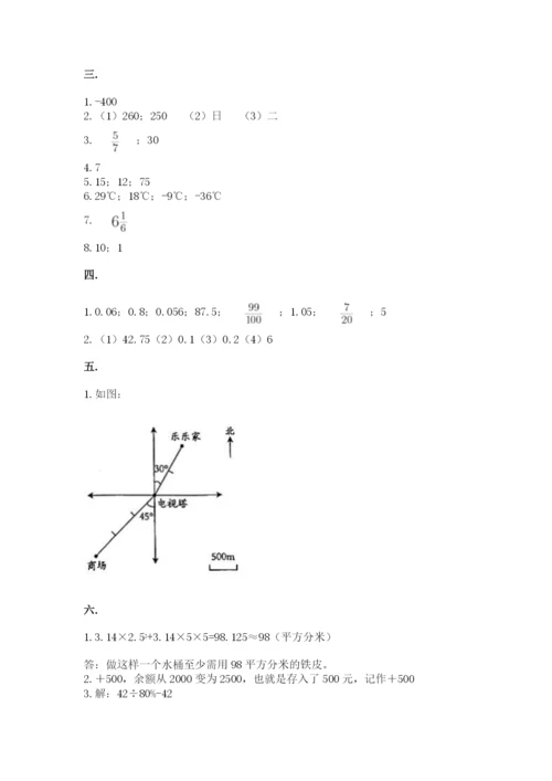 沪教版六年级数学下学期期末测试题（典型题）.docx