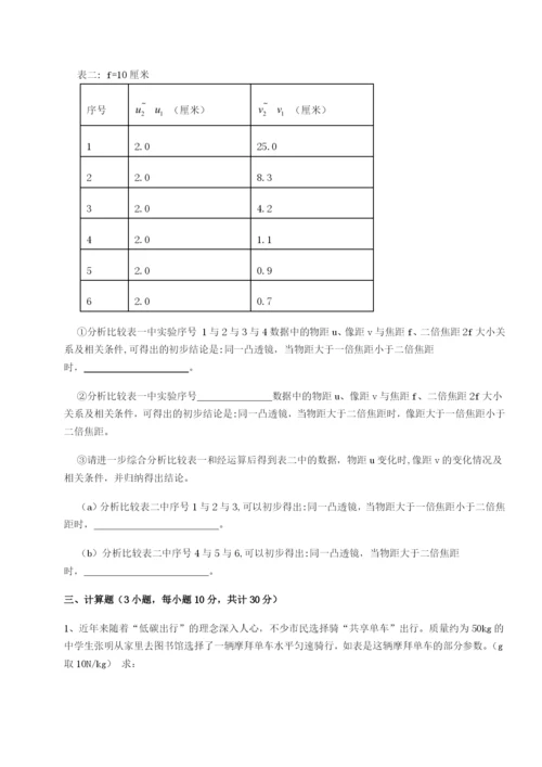 小卷练透北京市第十二中学物理八年级下册期末考试重点解析试卷（详解版）.docx