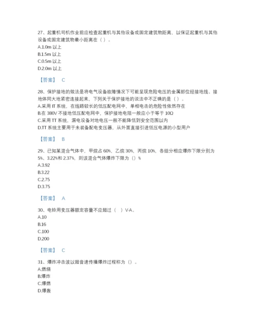 2022年山东省中级注册安全工程师之安全生产技术基础自测模拟题库附答案解析.docx