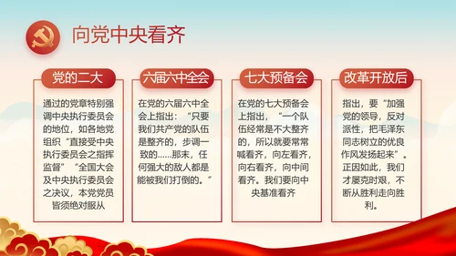 中国梦我的梦我的中国梦动态PPT模板