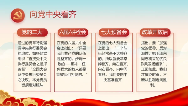 中国梦我的梦我的中国梦动态PPT模板