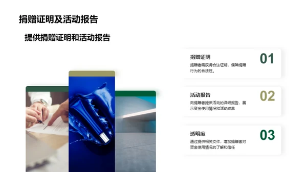 环保行动力