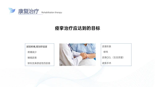 蓝色渐变实拍康复病例讨论医务人员护理康复治疗