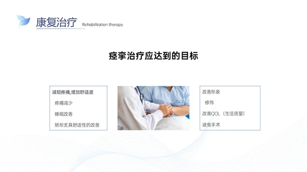 蓝色渐变实拍康复病例讨论医务人员护理康复治疗