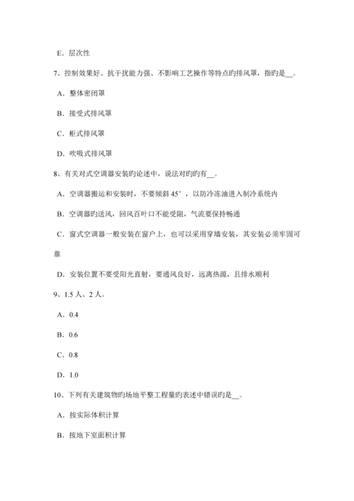 2023年上半年浙江省造价工程计价知识点建筑工程验收的内容考试试卷.docx