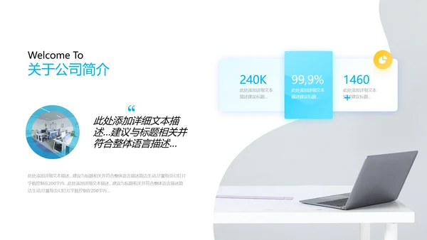 2021精美欧美风企业简介公司介绍PPT