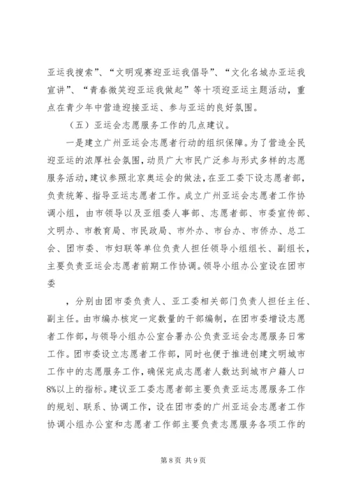 团市委工作情况汇报 (2).docx