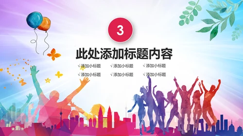 炫彩2019团委共青团年终总结工作汇报PPT