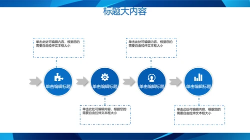 蓝色科技网络信息软件科技商务动态PPT