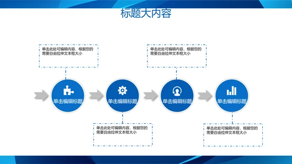蓝色科技网络信息软件科技商务动态PPT