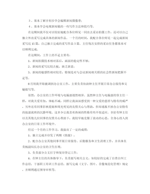 精编之转正个人工作总结范文1000字.docx