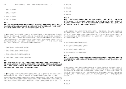 2022年12月2022年山东青岛市市北区教育和体育局所属中小学选聘优秀教师8人笔试题库含答案带详解