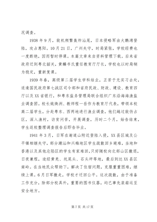 八师科技教育工作先进个人事迹材料.docx