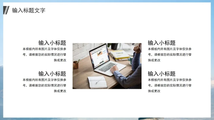 大气简约年度个人工作总结PPT模板