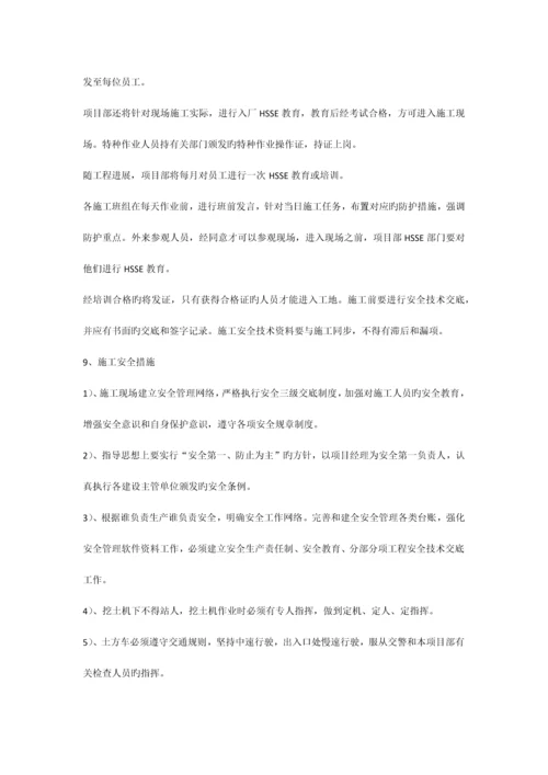 预应力管桩土方开挖方案.docx