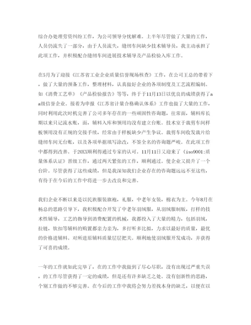 精编采购员工自我评价经典参考范文五篇.docx