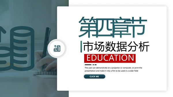 欧美风教育培训教学设计学校招生宣传ppt