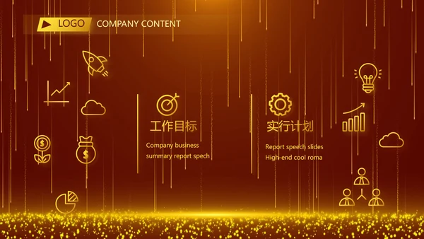 开场视频片头红色梦幻毕业典礼PPT动态模板