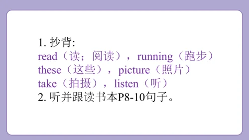 Module 2 Unit 1 She's reading a book 课件(共31张PPT)
