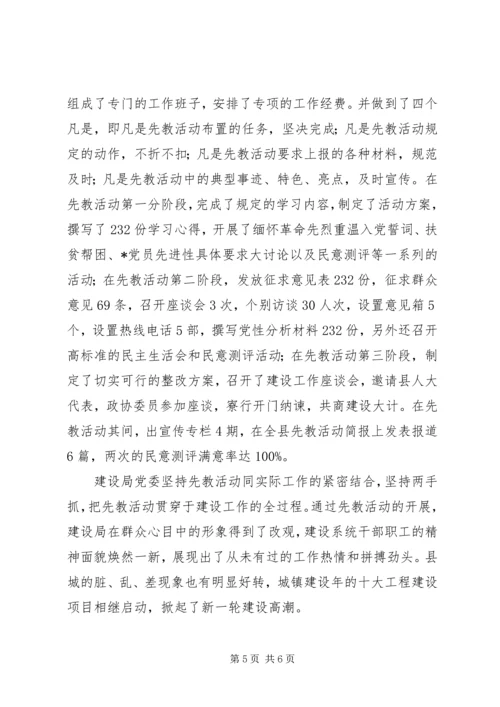 局党委先进事迹材料.docx