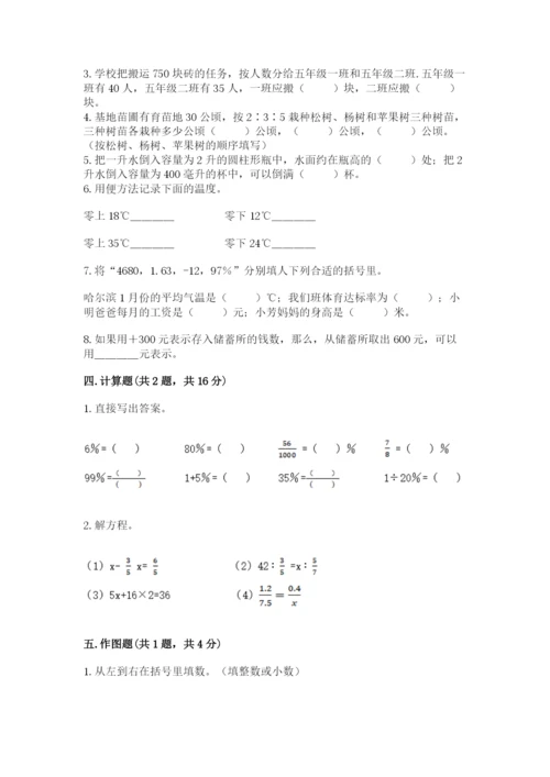 沪教版数学六年级下册期末检测试题【名师推荐】.docx