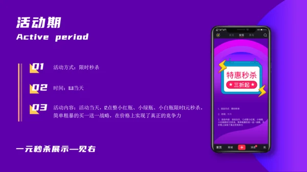 双11营销推广方案电商舞台通用PPT模板