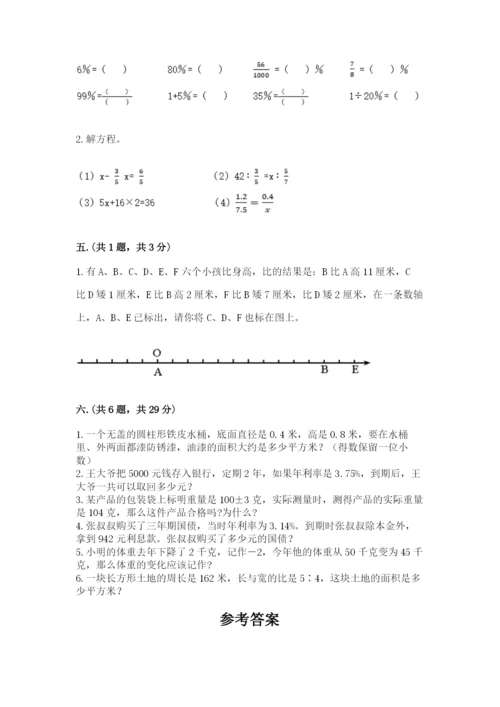 浙江省宁波市小升初数学试卷word版.docx