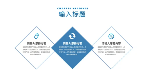 蓝色简约风箭头目标计划管理提案汇报PPT模板