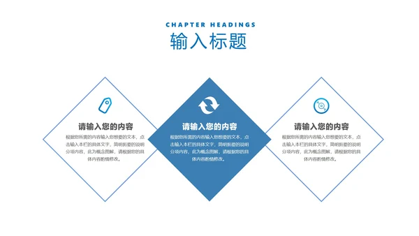 蓝色简约风箭头目标计划管理提案汇报PPT模板