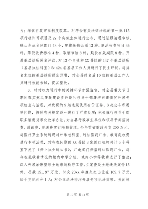 县贯彻《实施纲要》构建惩防腐败体系工作汇报 (3).docx