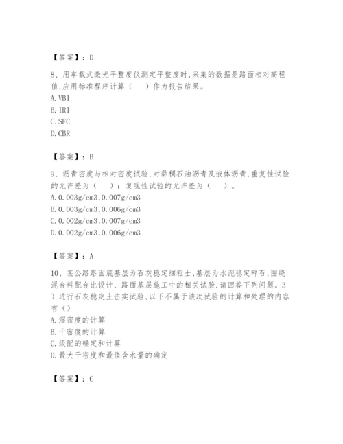 2024年试验检测师之道路工程题库附参考答案（典型题）.docx