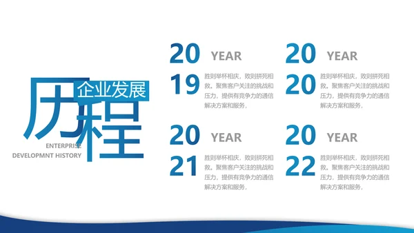 大气蓝色商业计划书PPT动态模板